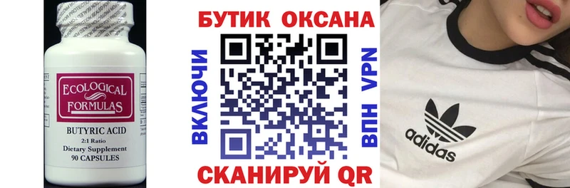 как найти закладки  гидра ССЫЛКА  БУТИРАТ Butirat  Гаврилов Посад 