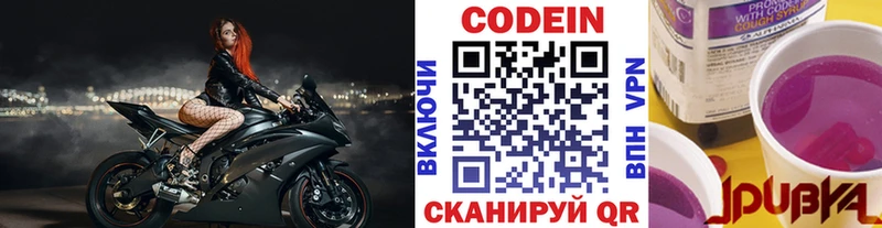блэк спрут ссылки это официальный сайт Codein Purple Drank Гаврилов Посад