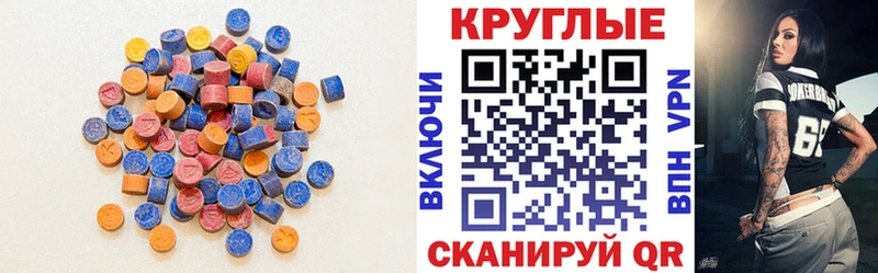 Экстази 250 мг Гаврилов Посад