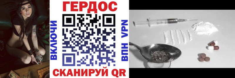 мега ссылки  цена наркотик  Гаврилов Посад  Героин Heroin 